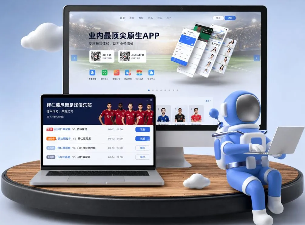 米兰体育平台 App下载